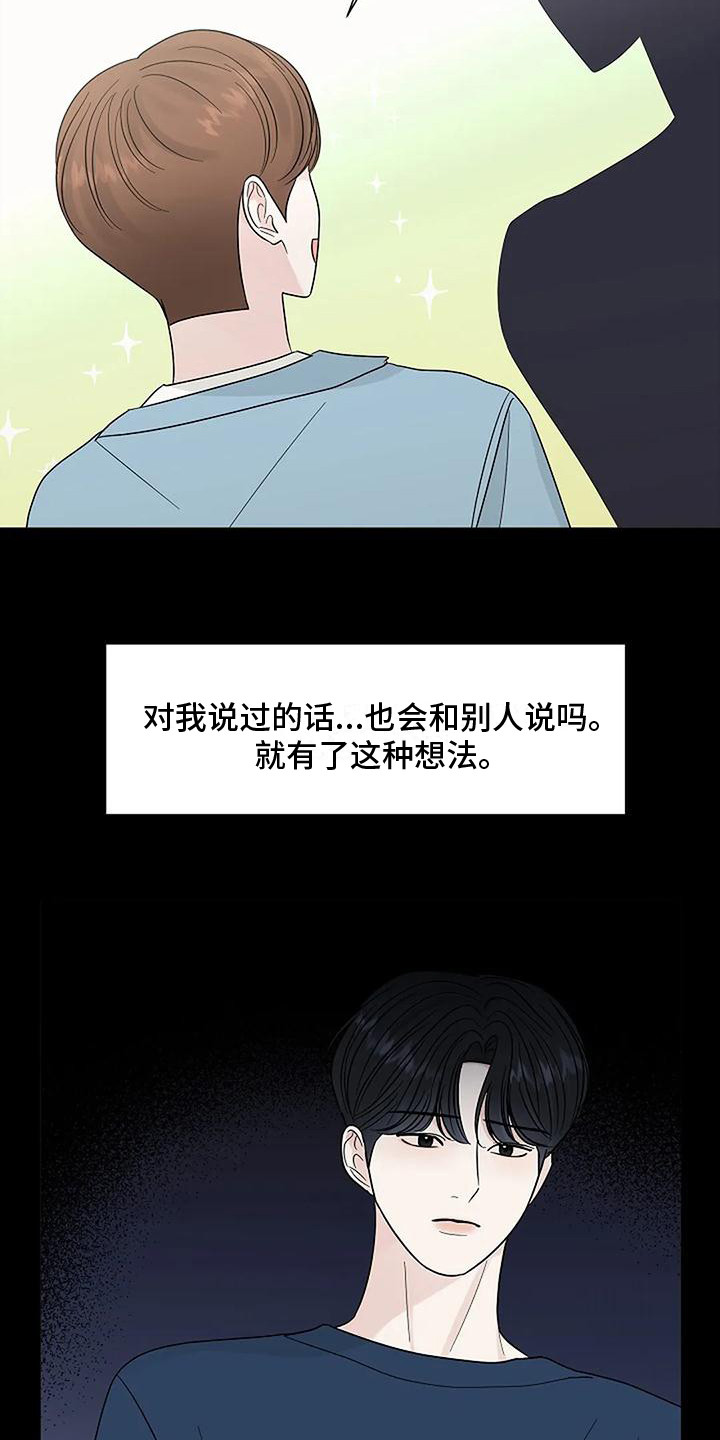 第36章：改变想法9