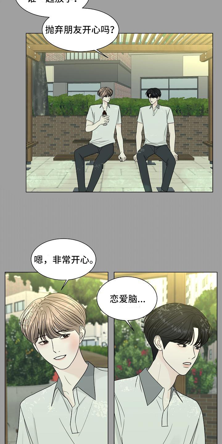 第18章：坦诚相告12