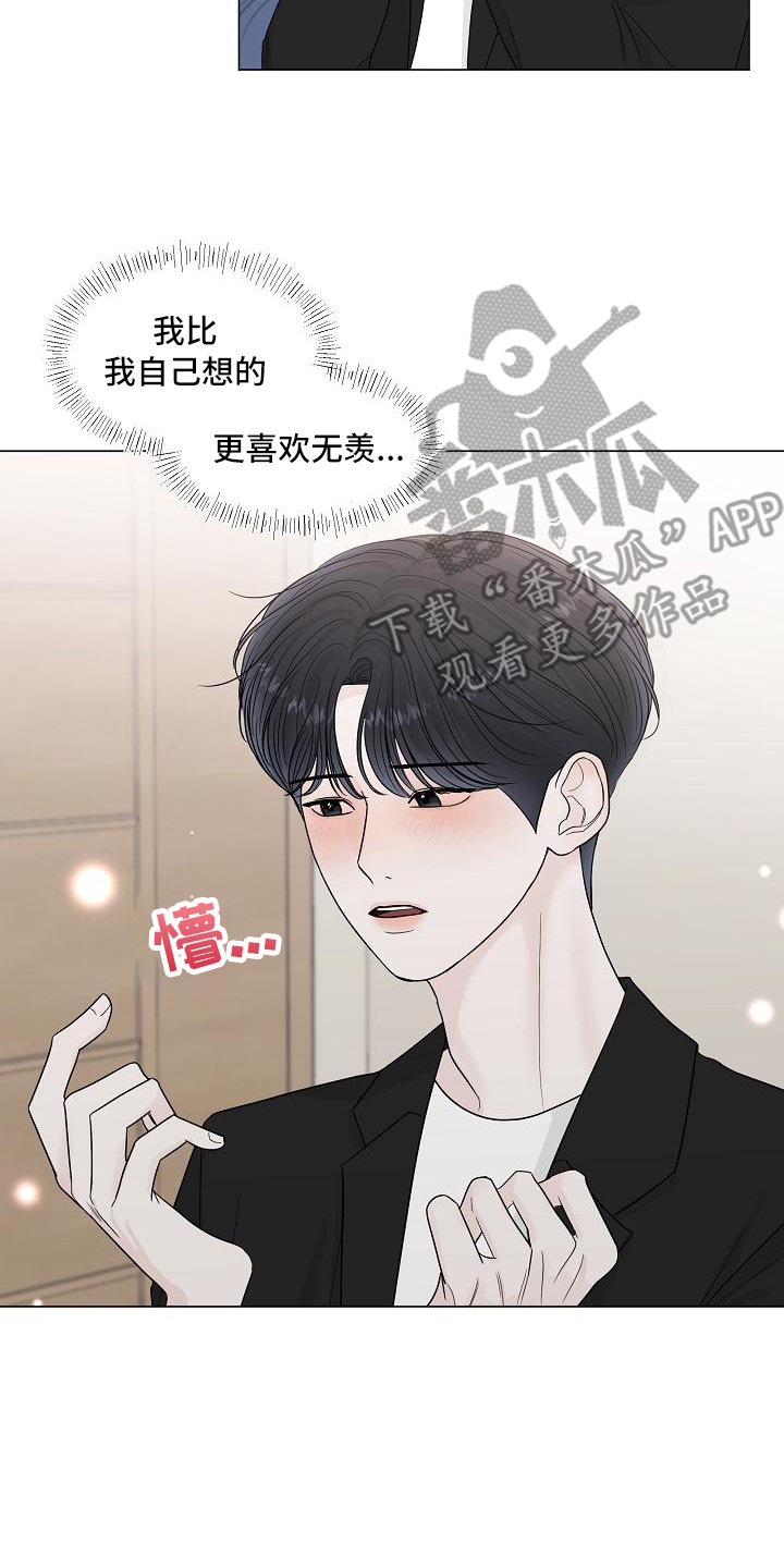 第13章：耍酒疯7