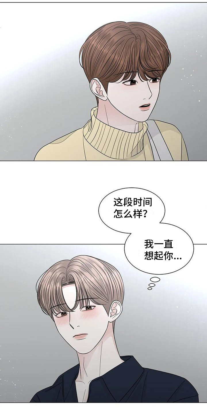 第31章：鲜明界限12
