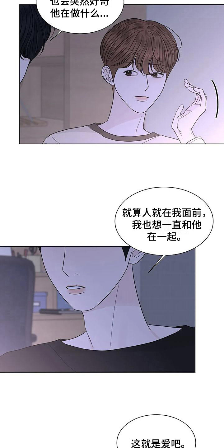 第28章：这就是爱9