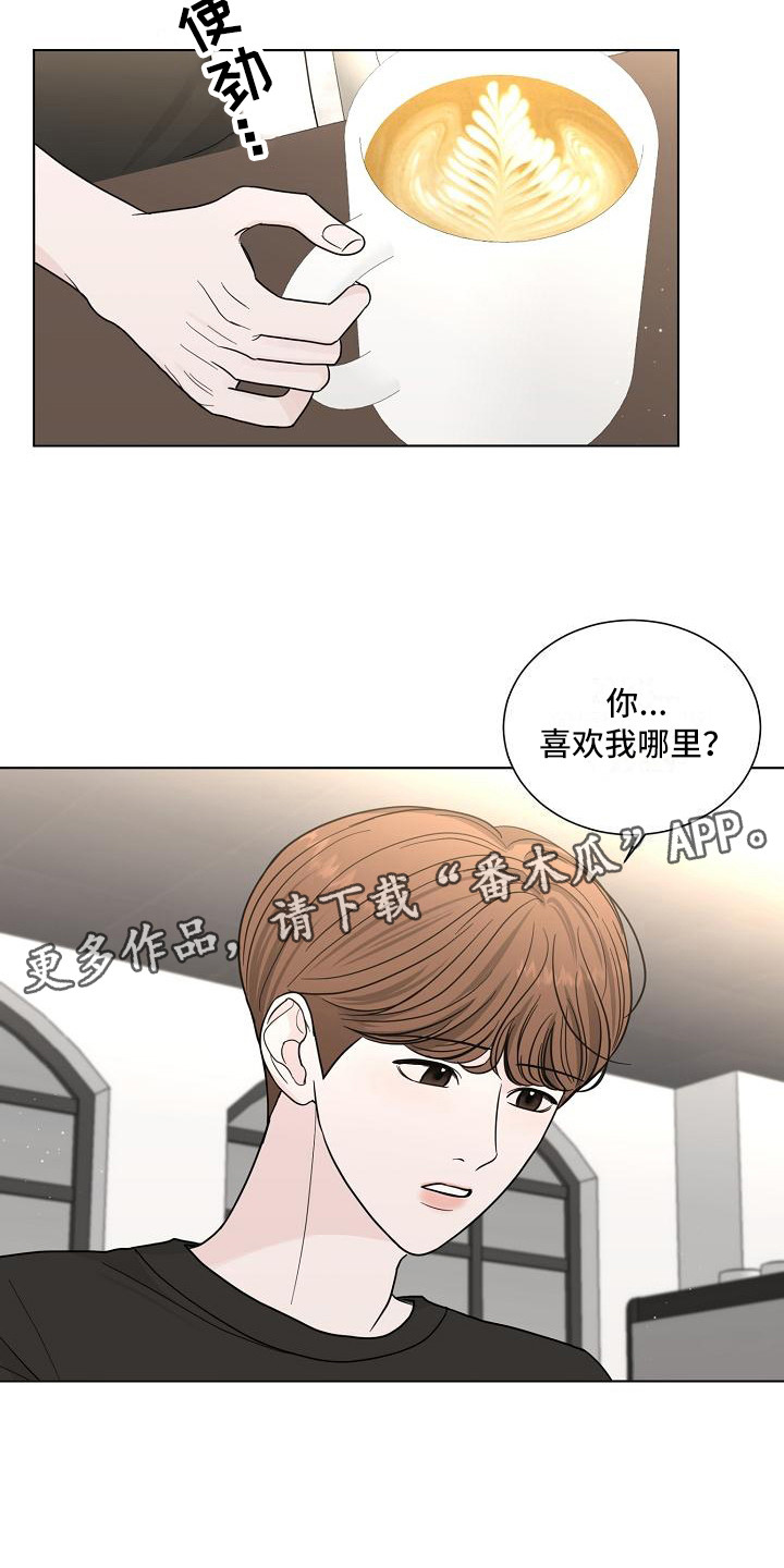 第22章：别想太多10