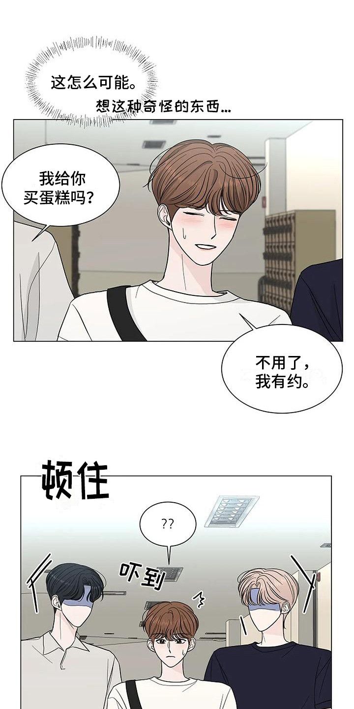 第24章：吃醋13