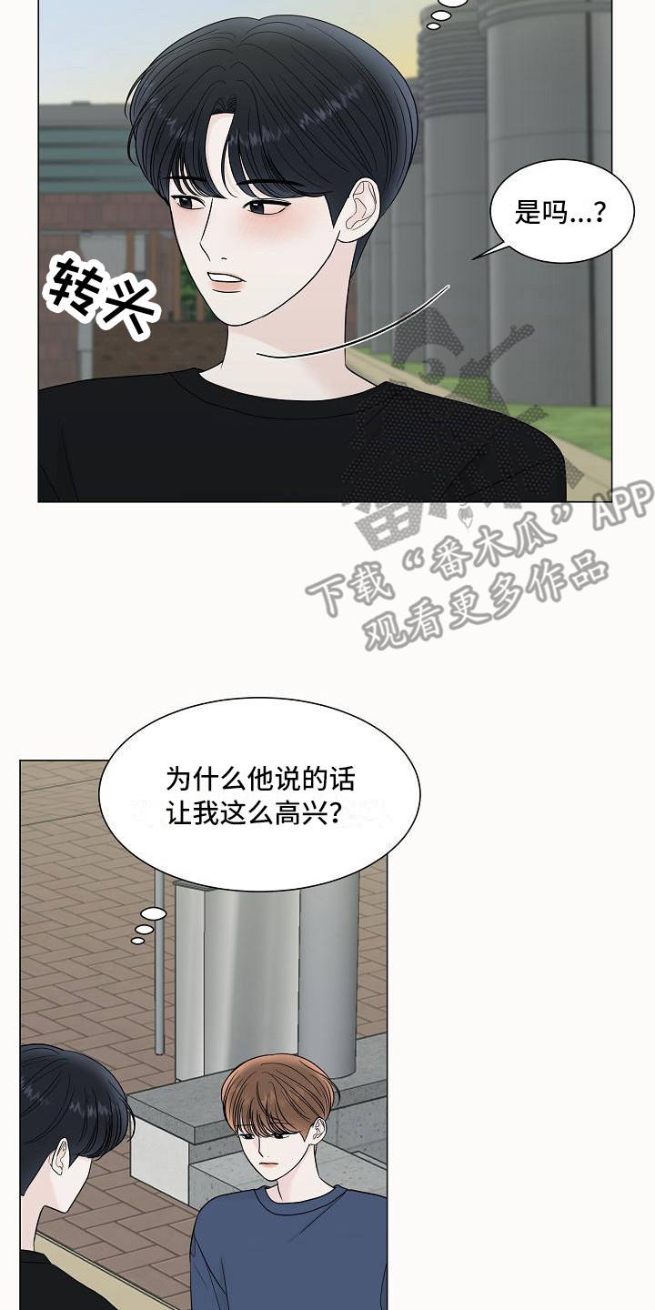 第16章：喜欢的类型13