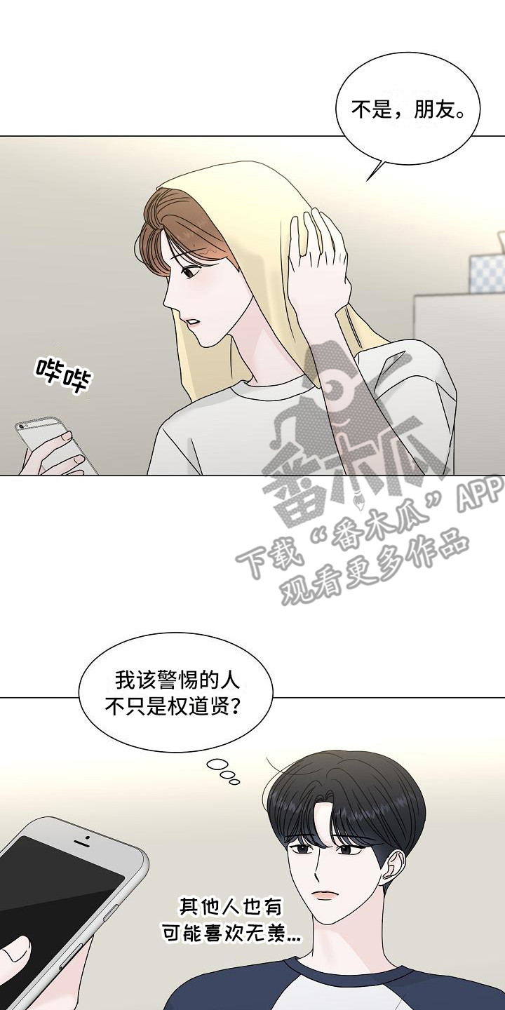 第19章：走神7