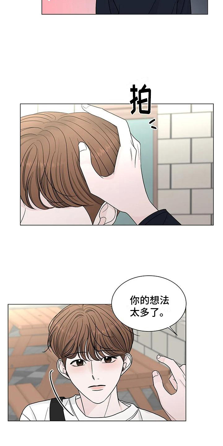 第24章：吃醋2