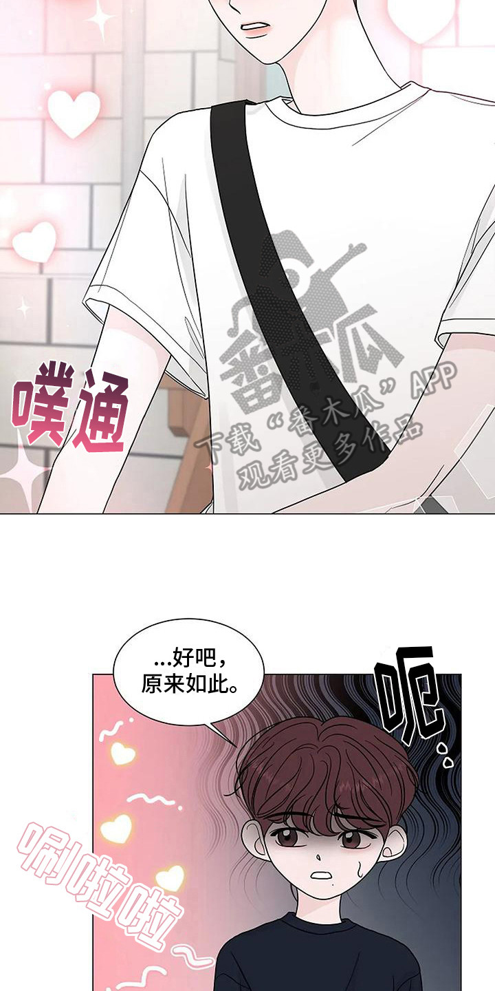 第24章：吃醋1