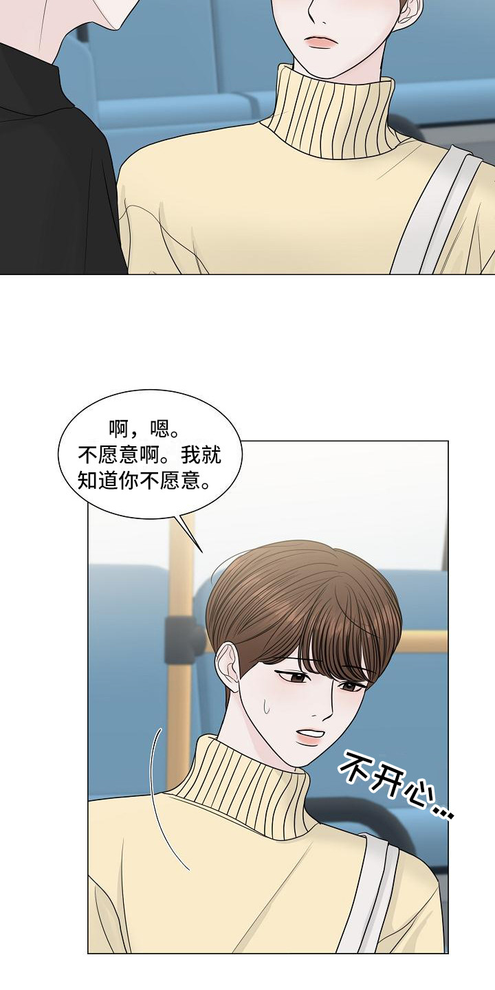 第2章：尴尬10