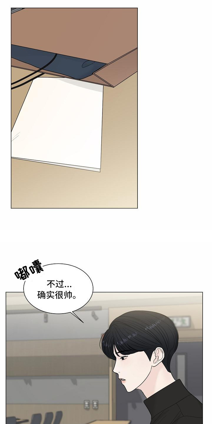 第3章：巧合12