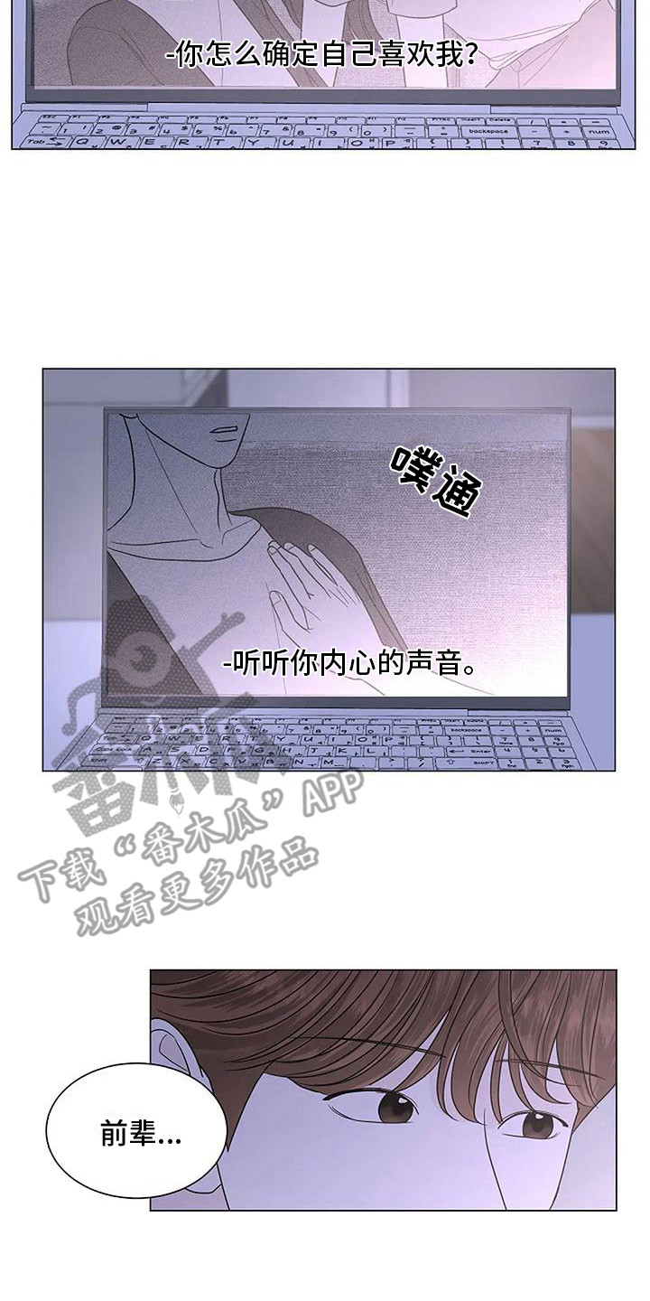 第28章：这就是爱7