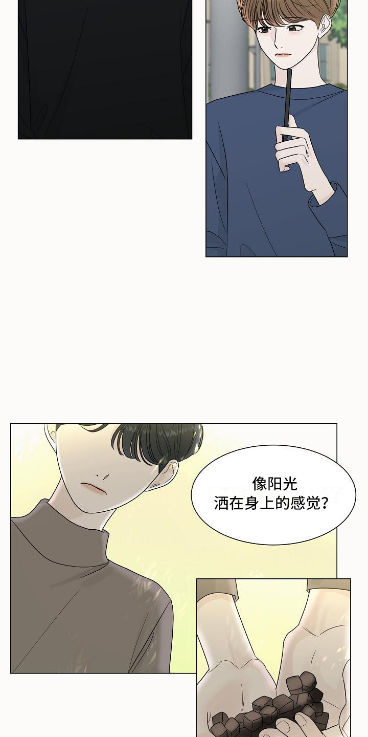 第16章：喜欢的类型3
