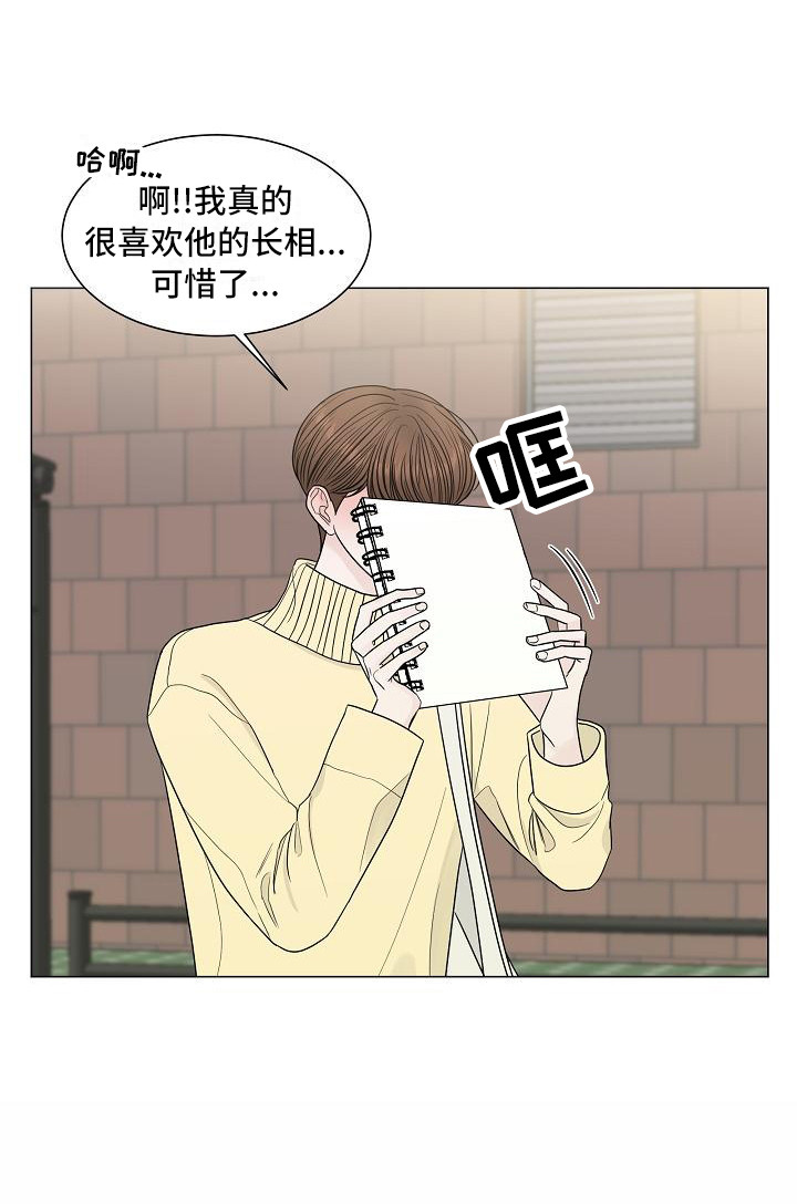 第3章：巧合8