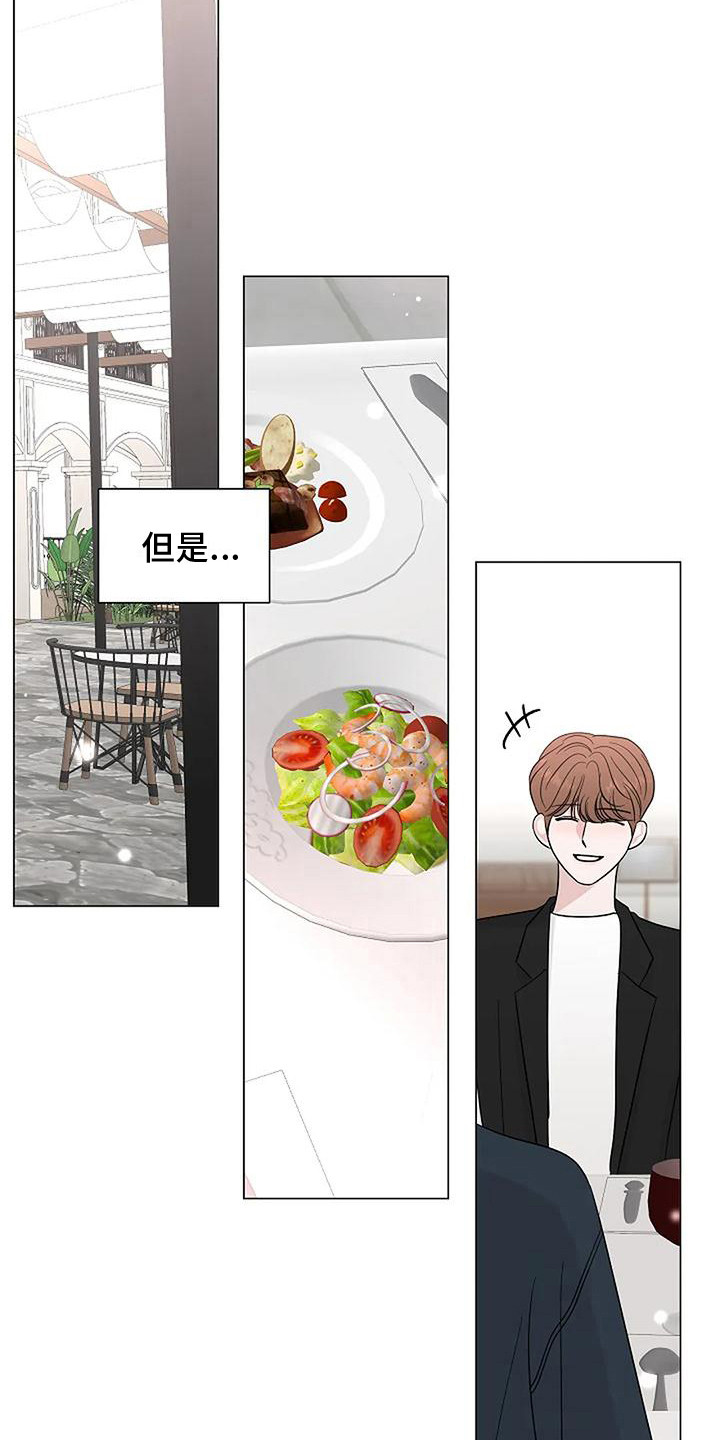 第34章：约会13