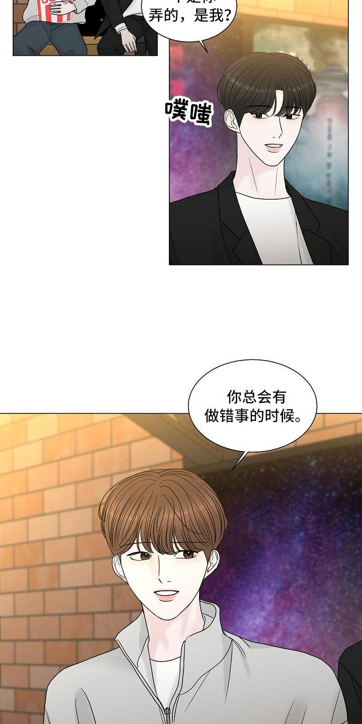 第11章：让人误会12