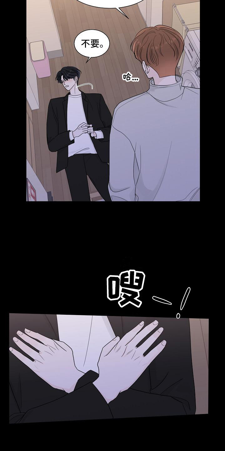 第13章：耍酒疯11