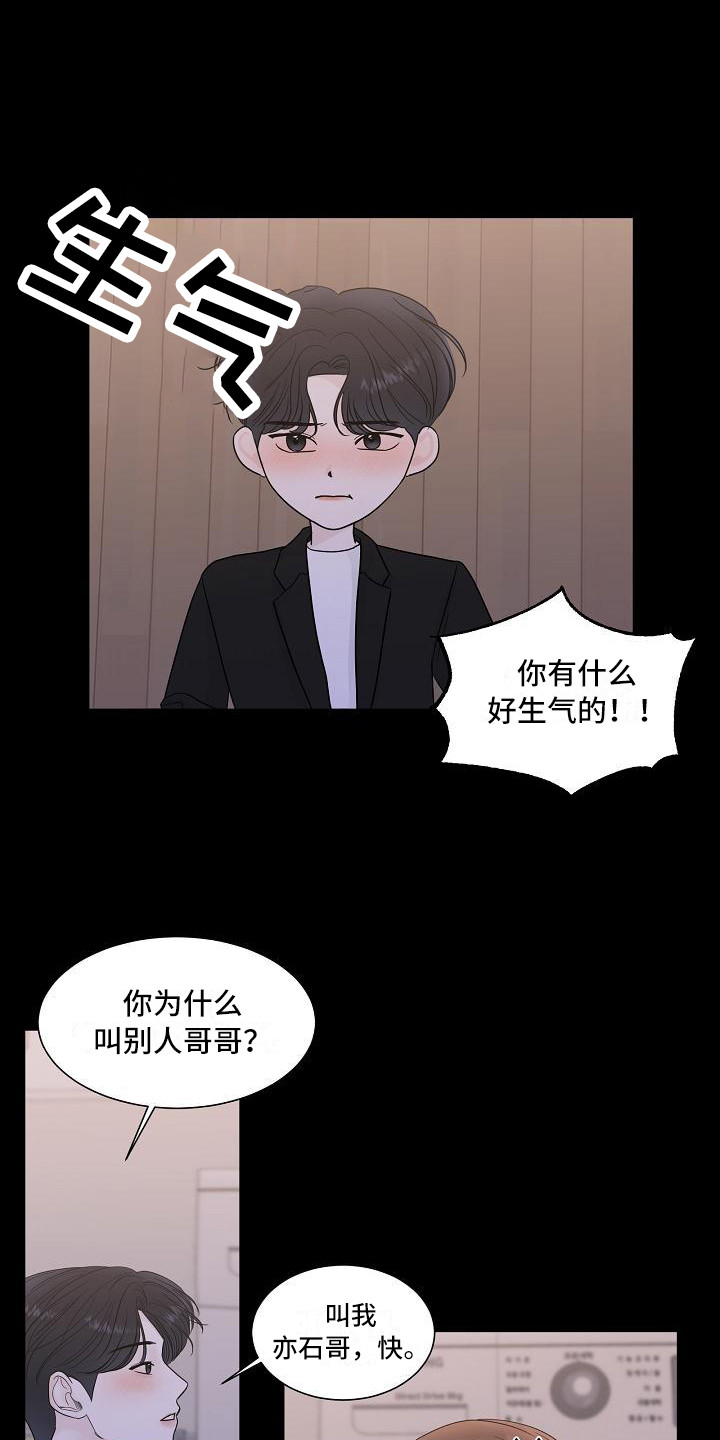第14章：心痛3