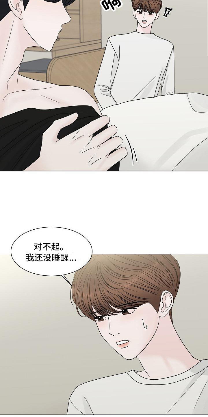 第6章：变得要好8