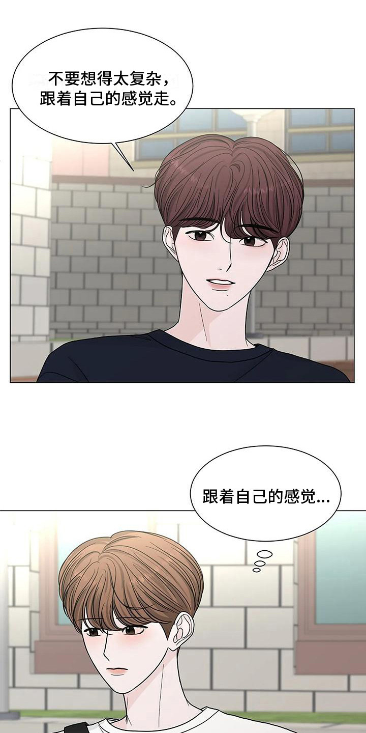 第24章：吃醋3