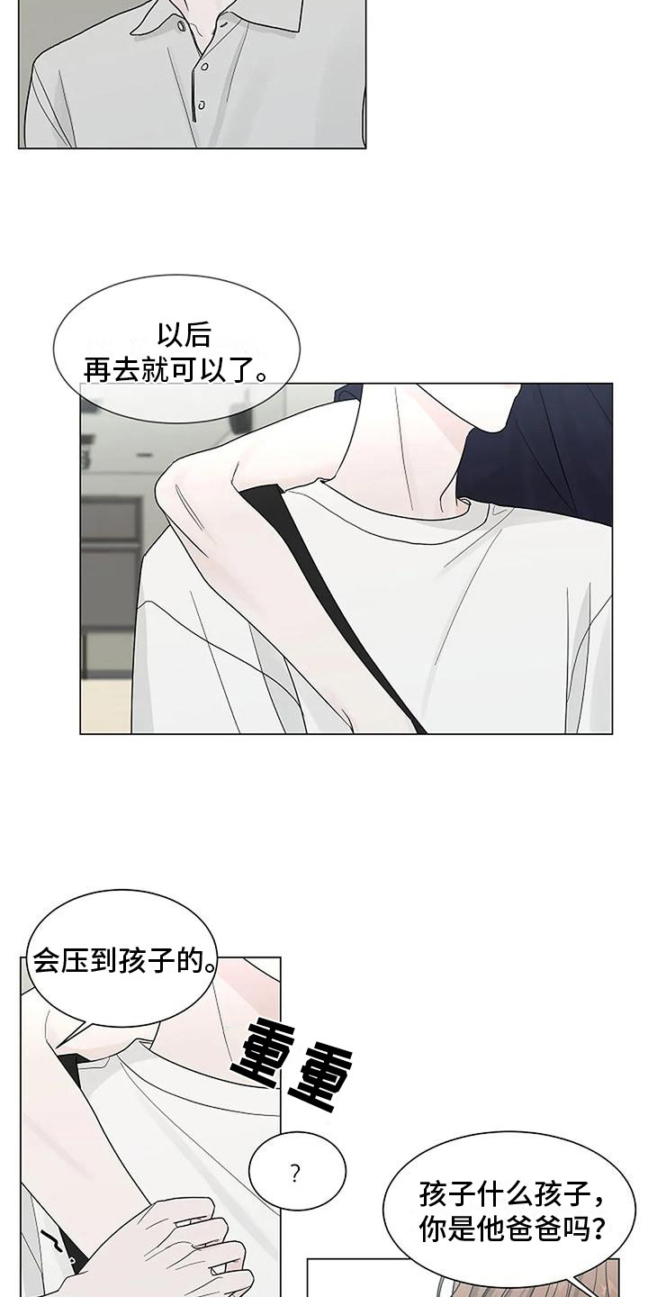 第24章：吃醋9