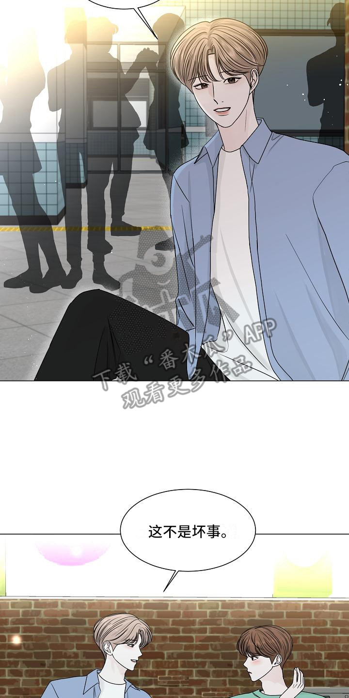 第19章：走神16