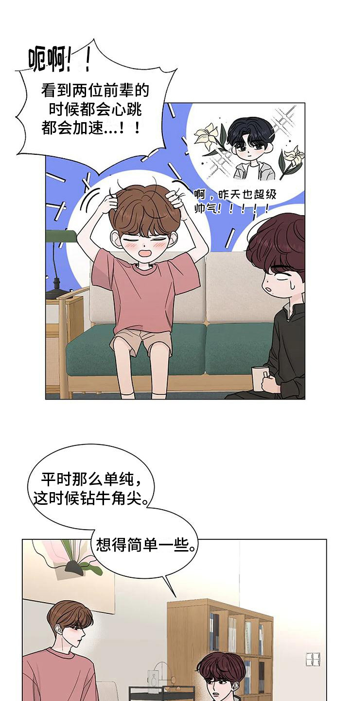 第26章： 想象14