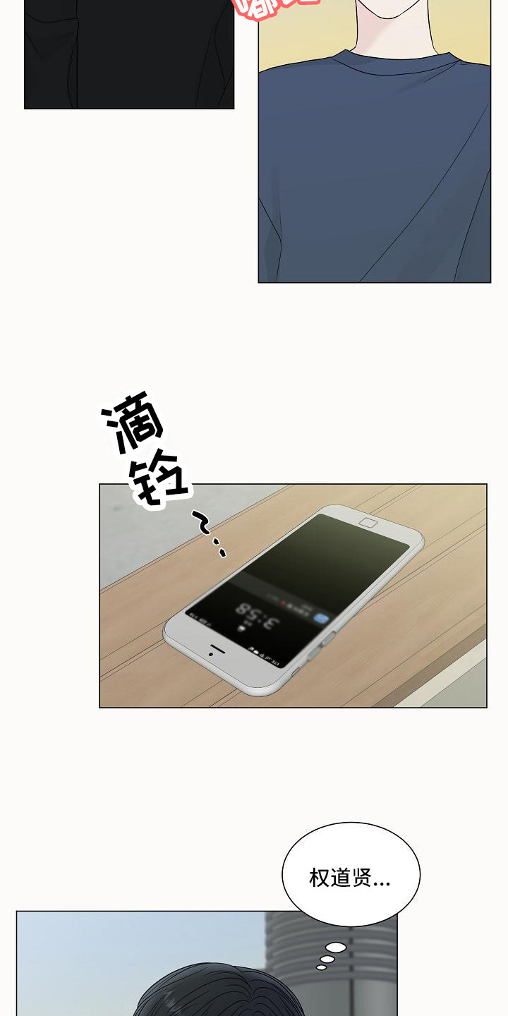 第16章：喜欢的类型18