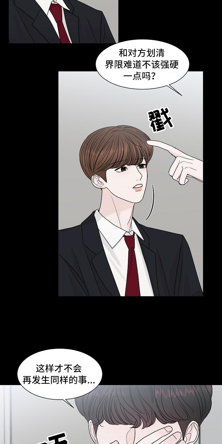 第9章：牵手3