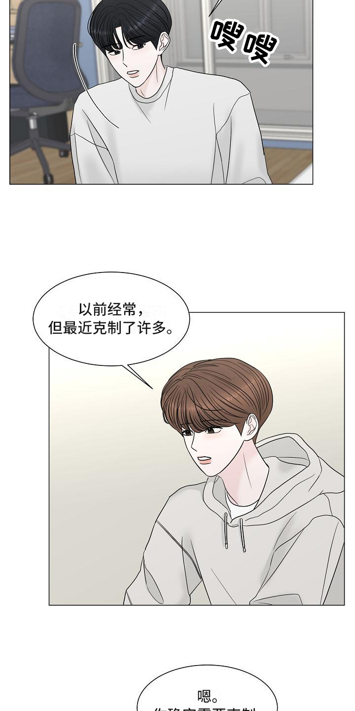 第10章：别扭15