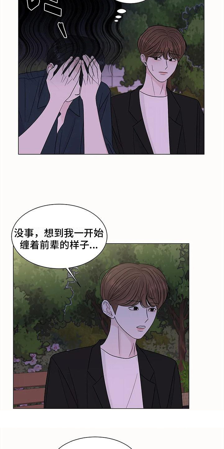 第36章：改变想法2