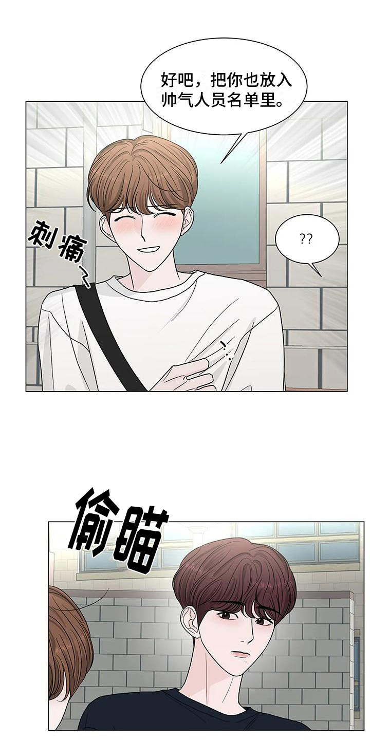 第23章：傻笑11