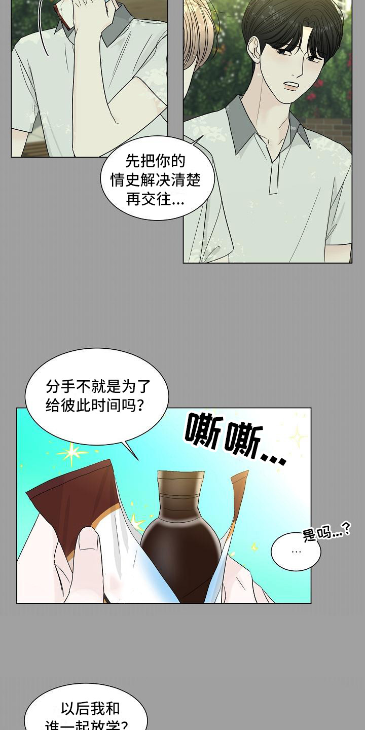 第18章：坦诚相告11