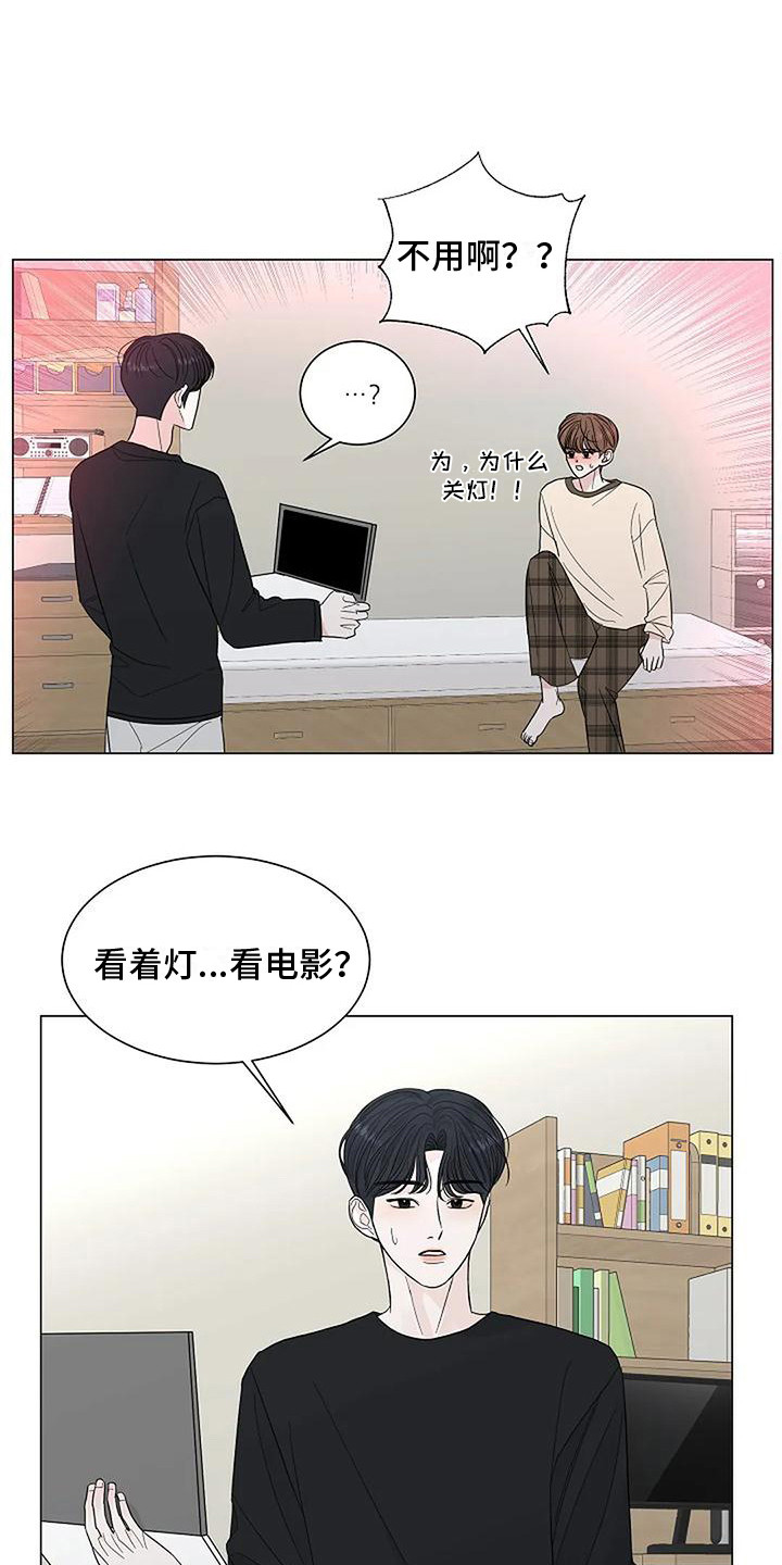 第27章：心乱如麻 11