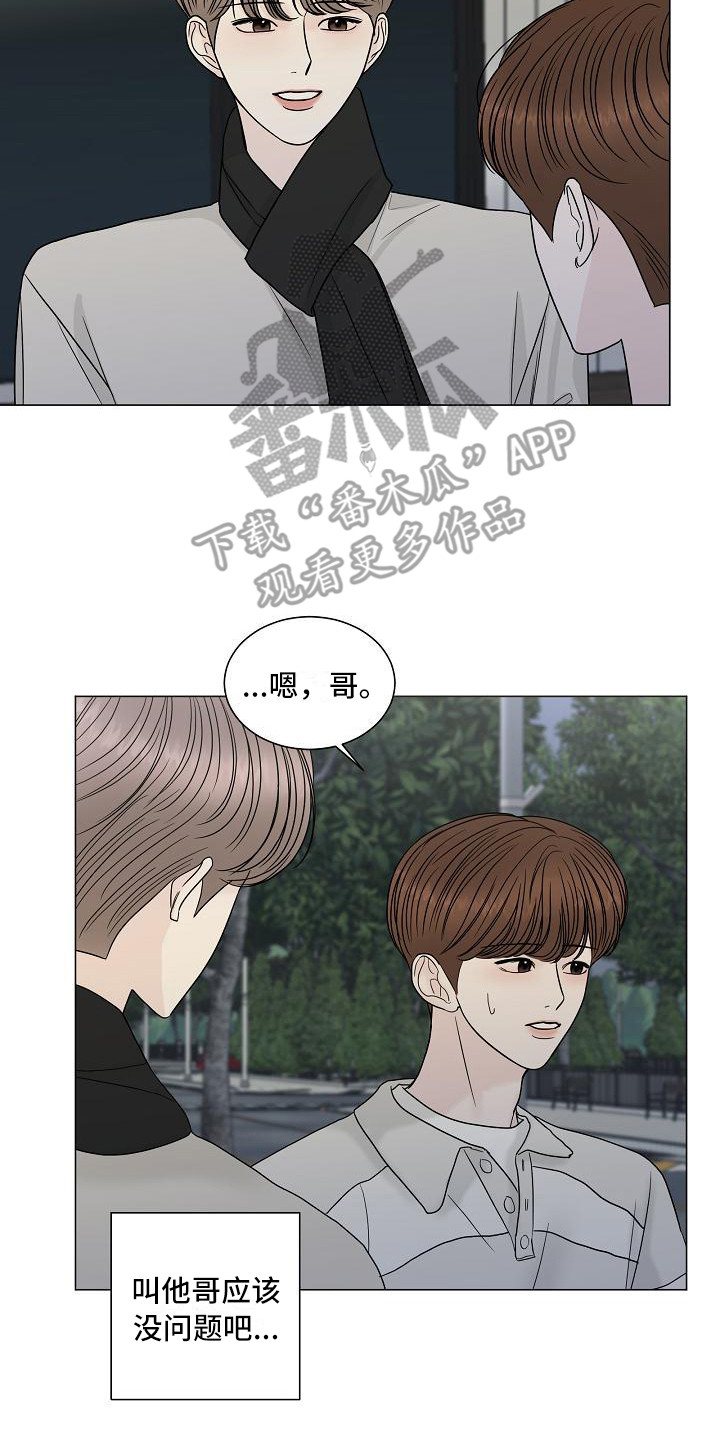 第9章：牵手7