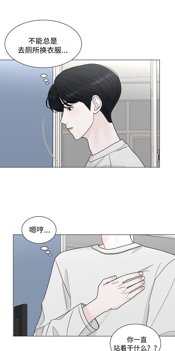 第10章：别扭9