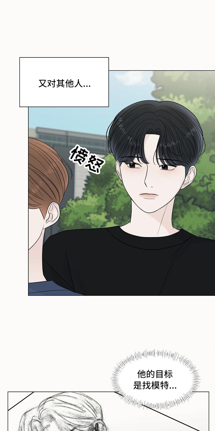 第15章：胡思乱想9