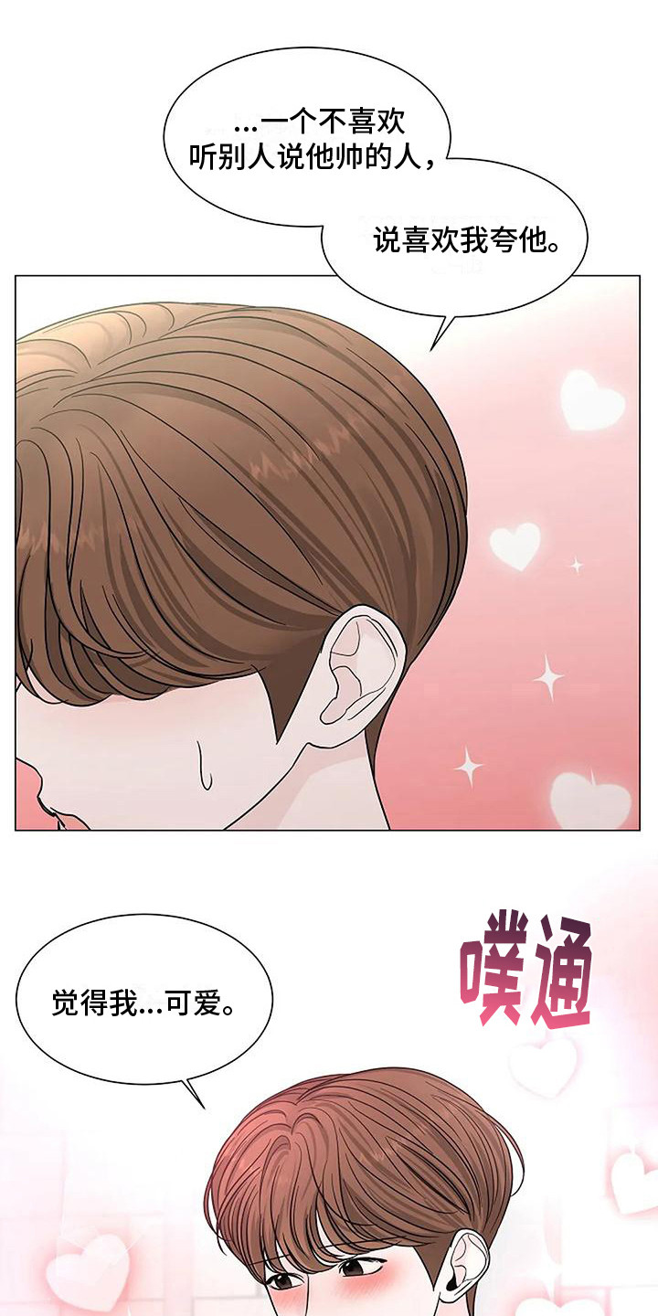 第24章：吃醋0