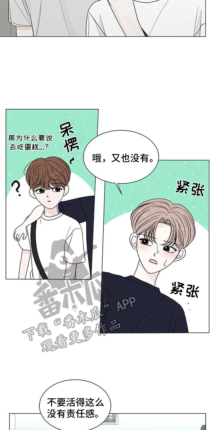 第24章：吃醋7