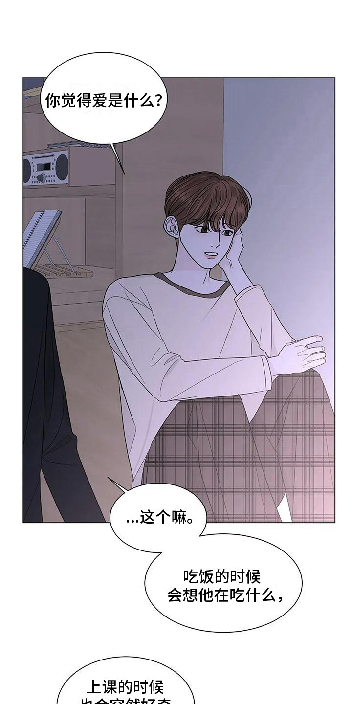 第28章：这就是爱8