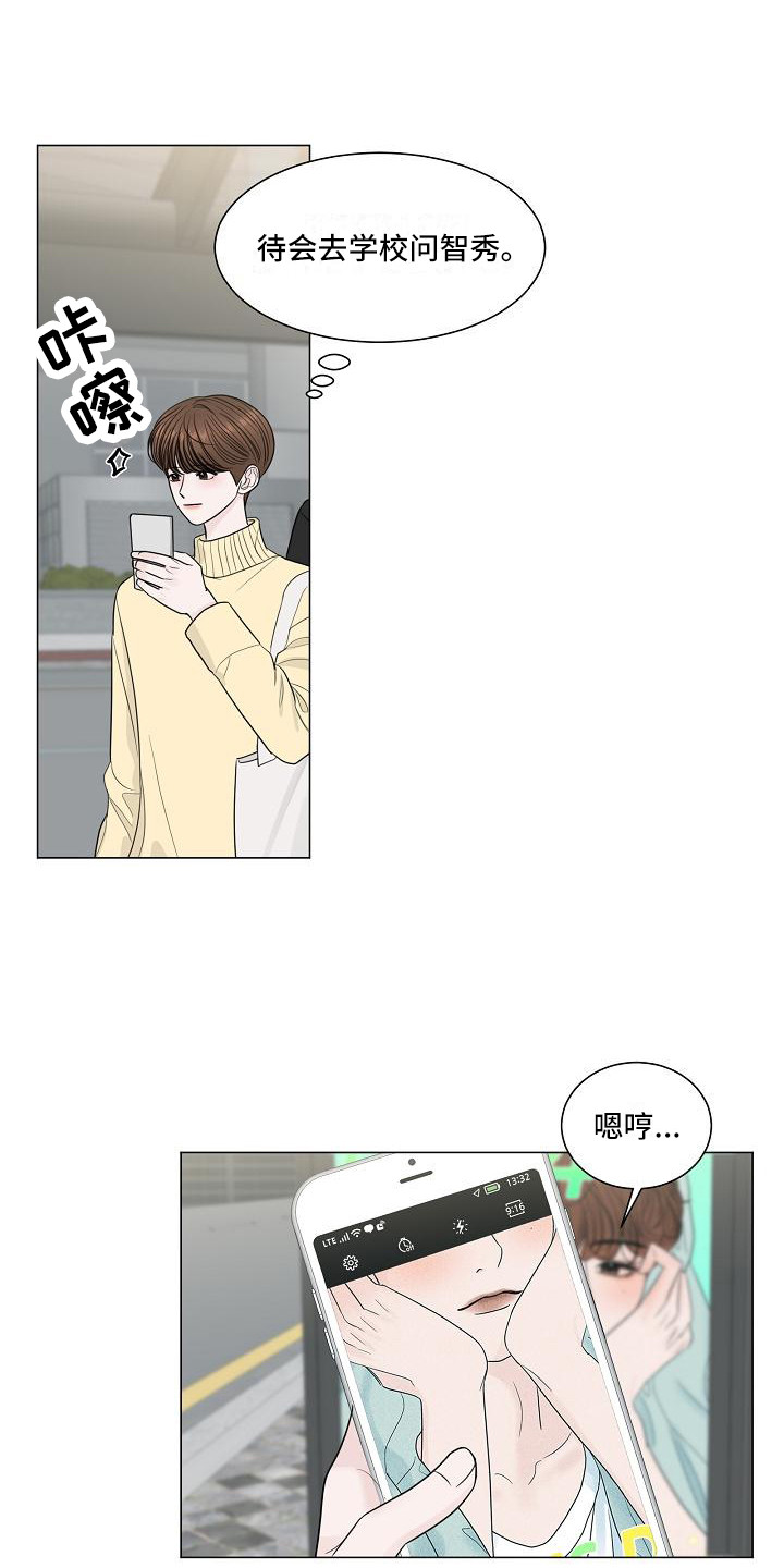 第1章：心里话9