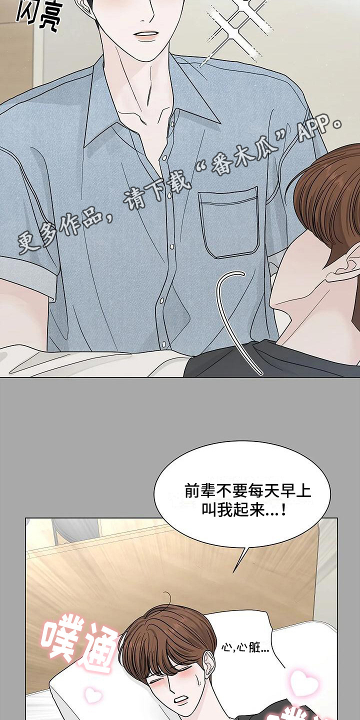 第23章：傻笑4