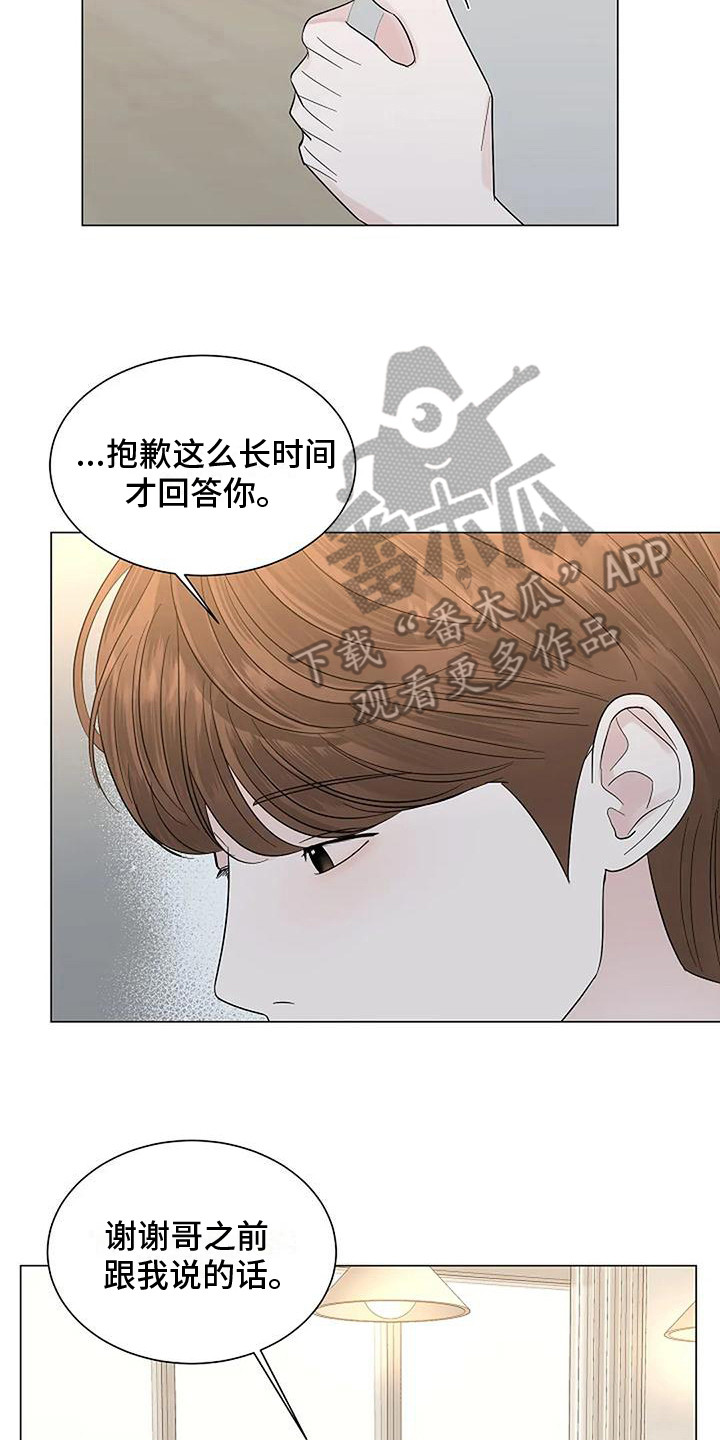 第32章：答复13