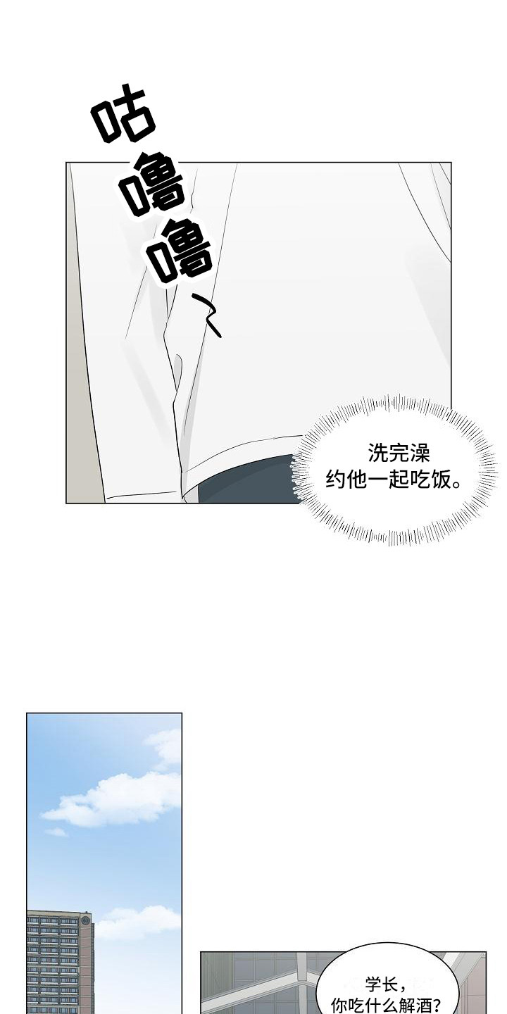 第14章：心痛14