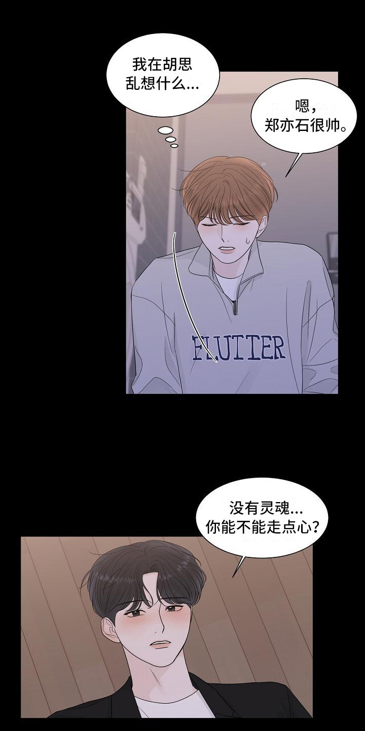 第14章：心痛0
