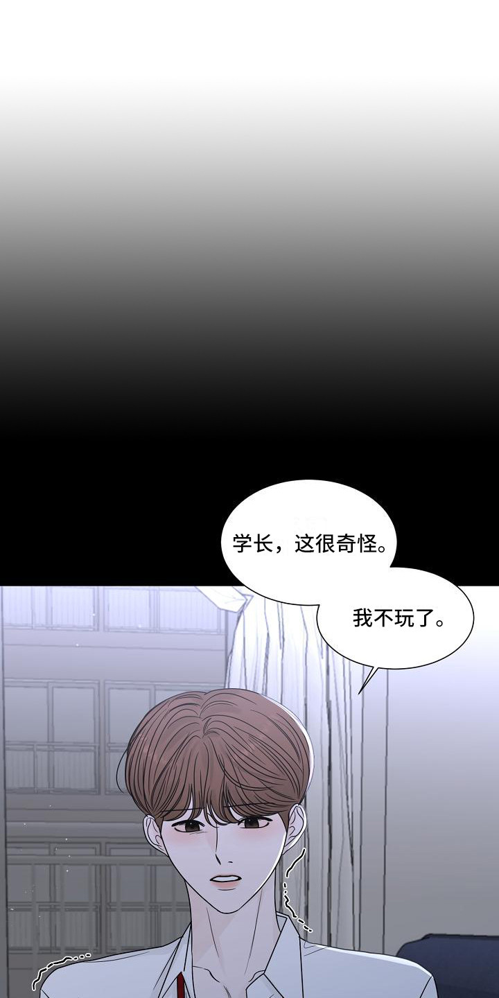 第21章：动摇0