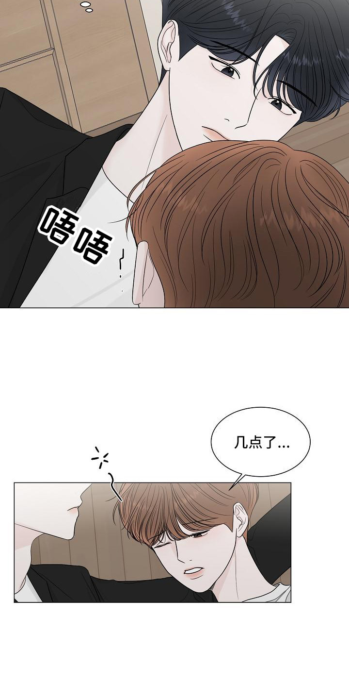 第13章：耍酒疯2