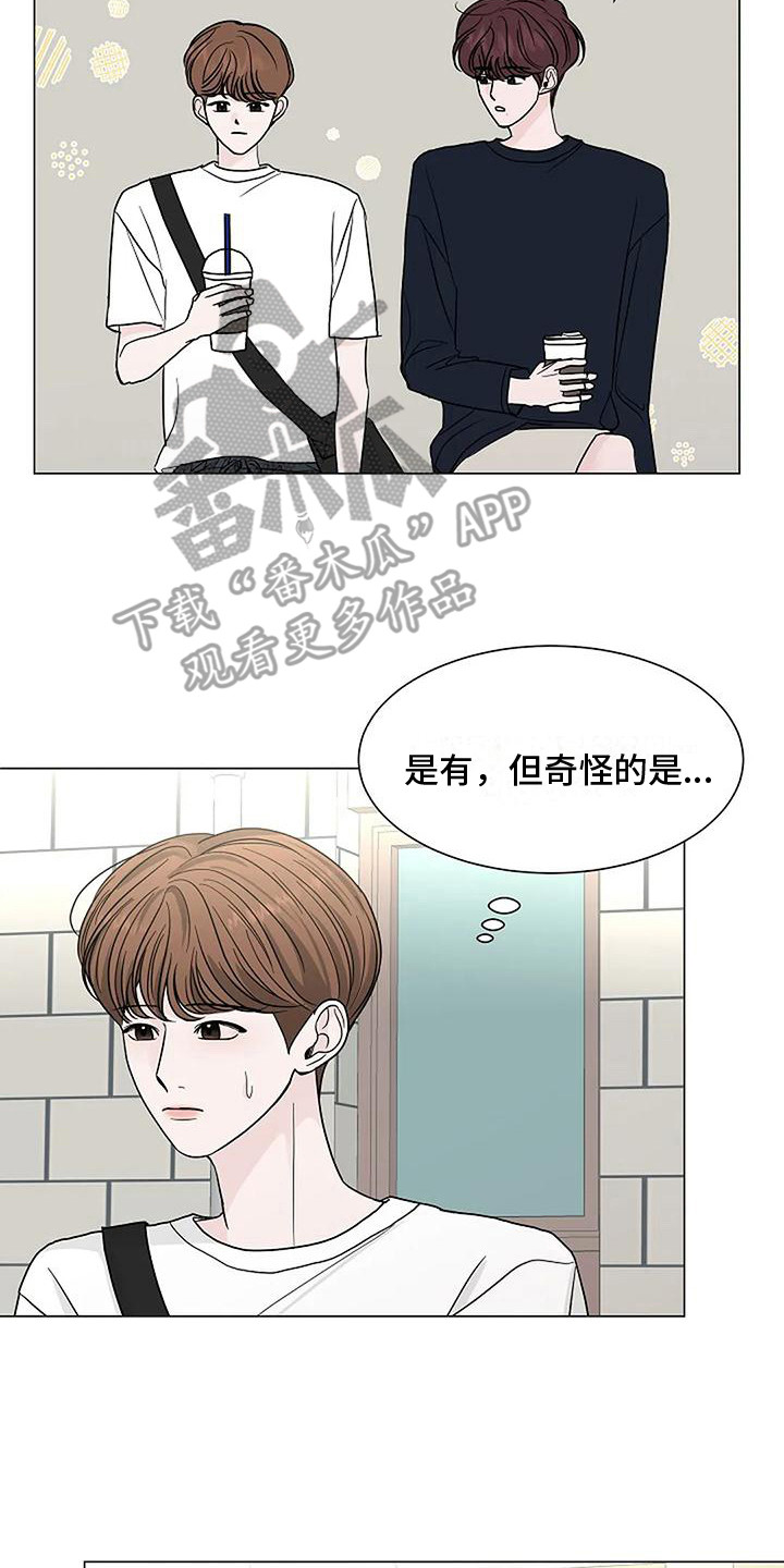 第23章：傻笑13