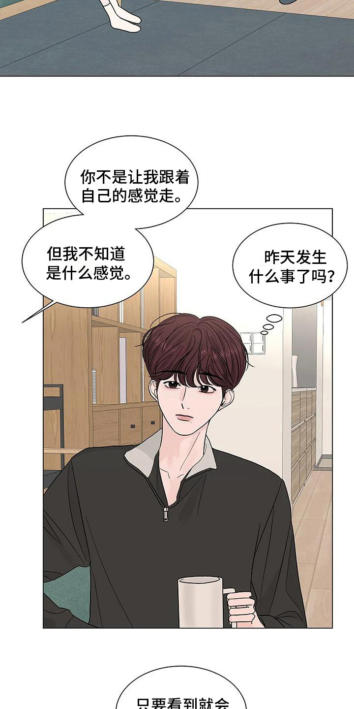 第26章： 想象12