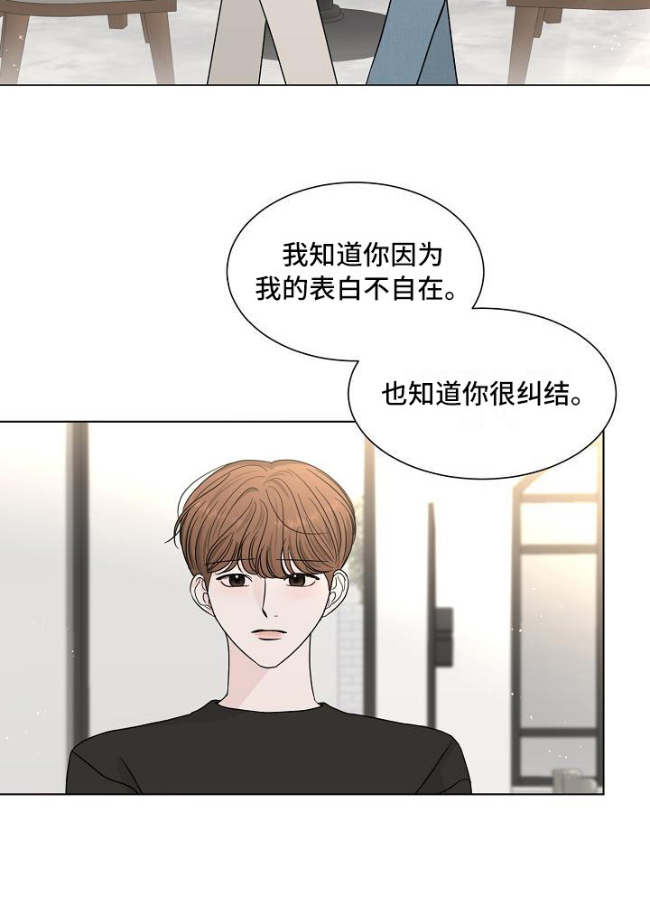 第22章：别想太多14