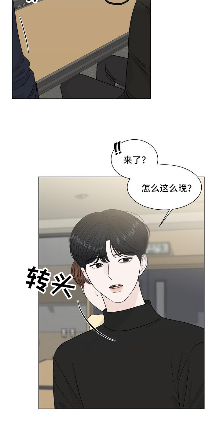 第3章：巧合18