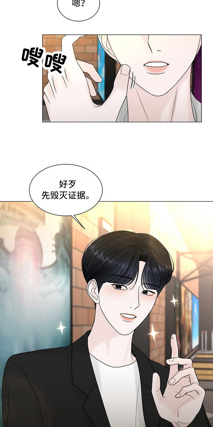 第11章：让人误会15